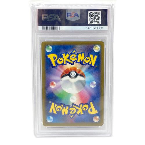 メガズルズキンex ポケモンカード 231/193 MA MEGA MEGAドリームex