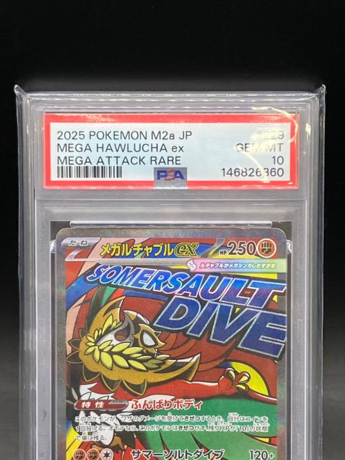 メガルチャブルex ポケモンカード 229/193 MA MEGA MEGAドリームex