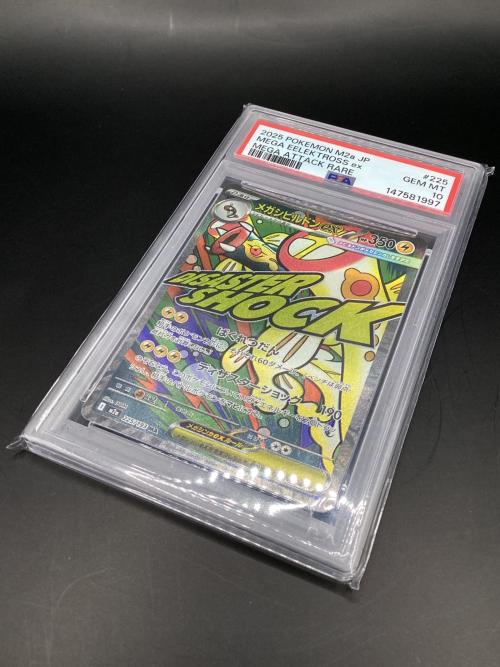  メガシビルドンex ポケモンカード 225/193 MA MEGA MEGAドリームex