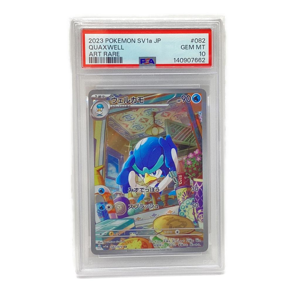 ウェルカモ ポケモンカード 082/073 AR トリプレットビート