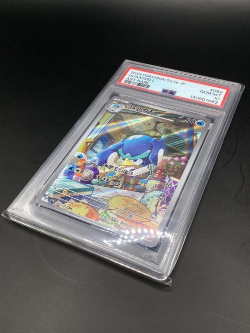  ウェルカモ ポケモンカード 082/073  AR トリプレットビート