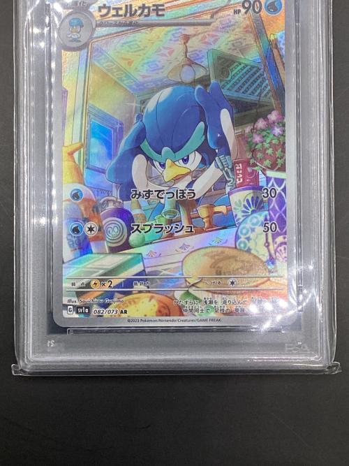  ウェルカモ ポケモンカード 082/073  AR トリプレットビート