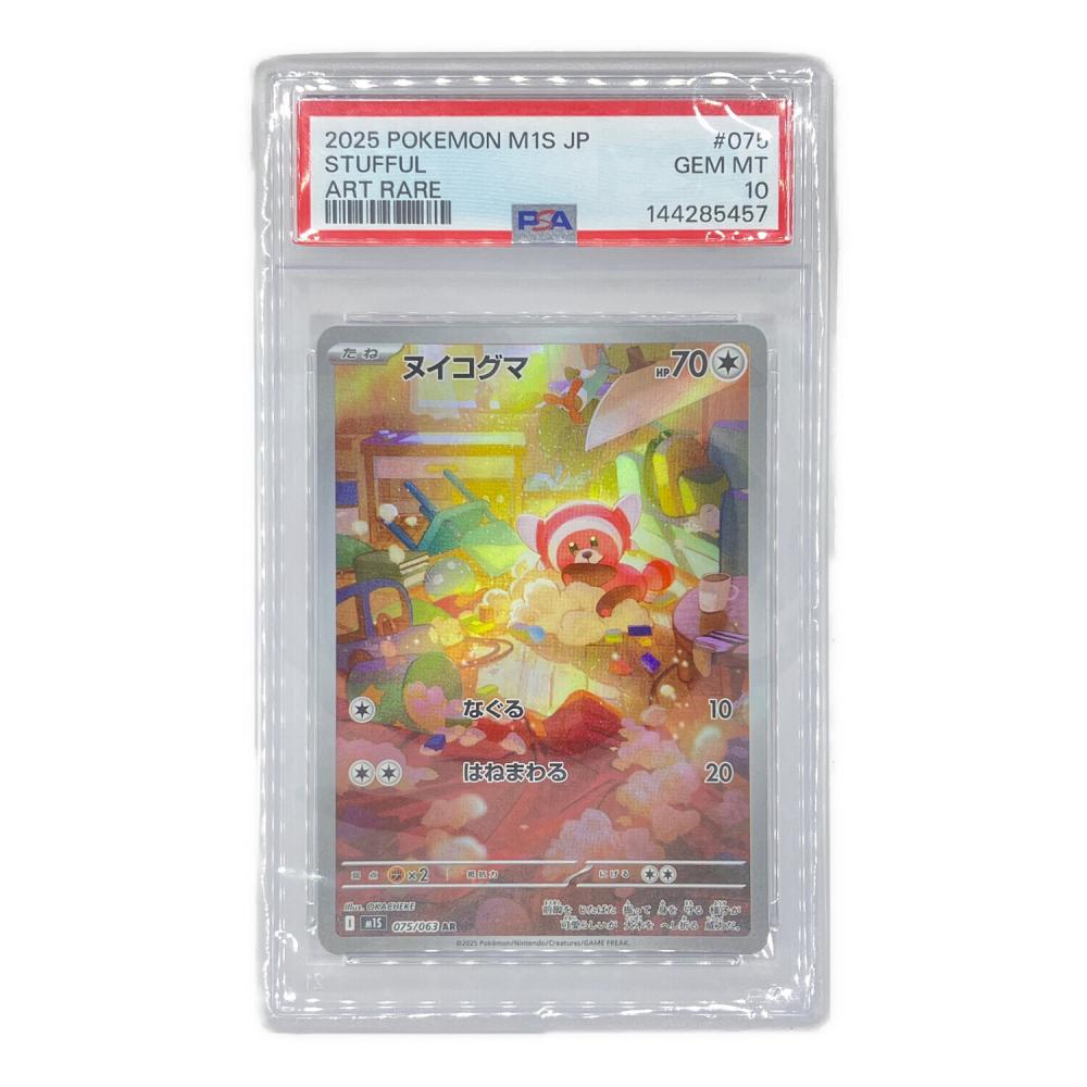 ヌイコグマ ポケモンカード 075/063 AR MEGA メガシンフォニア