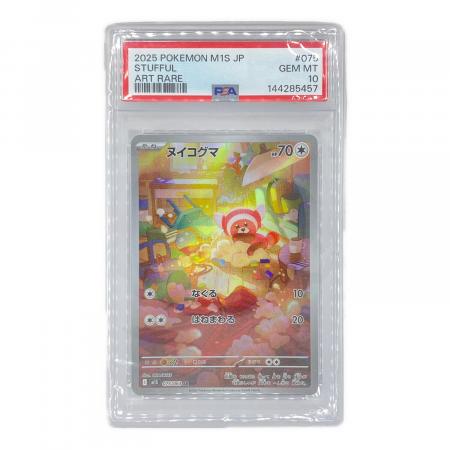 ヌイコグマ ポケモンカード 075/063 AR MEGA メガシンフォニア