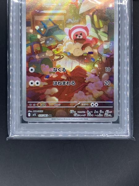 ヌイコグマ ポケモンカード 075/063 AR MEGA メガシンフォニア