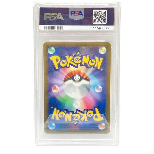 サイトウ ポケモンカード 261/184 SR VMAXクライマックス