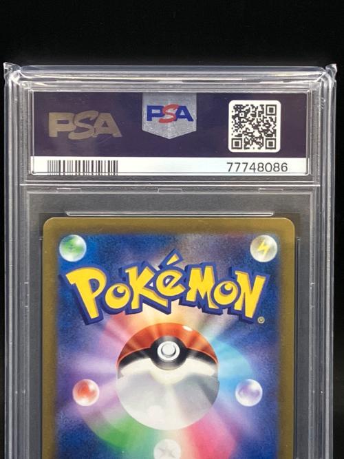 サイトウ ポケモンカード 261/184 SR VMAXクライマックス