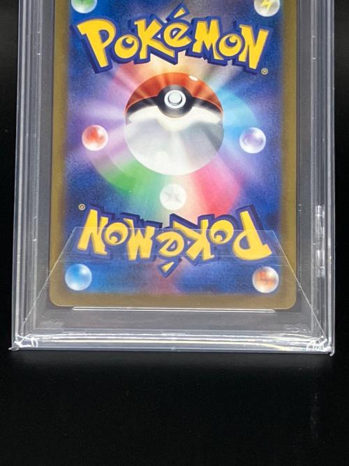 サイトウ ポケモンカード 261/184 SR VMAXクライマックス
