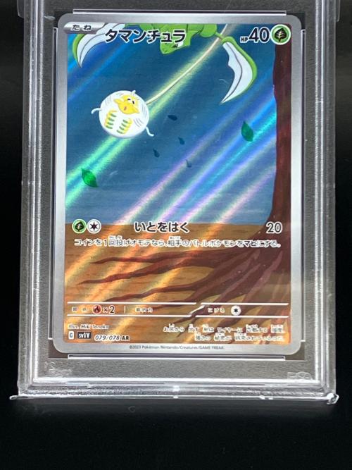 タマンチュラ ポケモンカード 079/078 AR バイオレットex