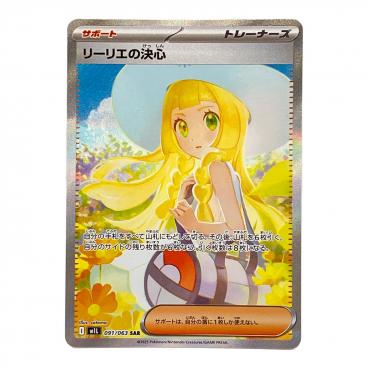 ポケモンカード リーリエのピッピex 126/100 SAR バトルパートナーズ