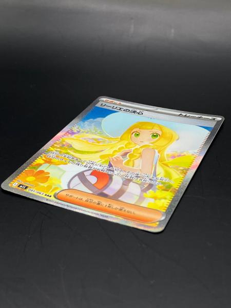 リーリエの決心 ポケモンカード 091/063 SAR MEGA 拡張パック「メガ