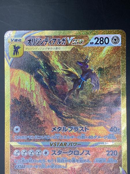 オリジンディアルガVSTAR ポケモンカード 260/172 UR VSTARユニバース
