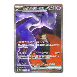 ロケット団のミュウツーex ポケモンカード 237/193 SAR MEGAドリームex
