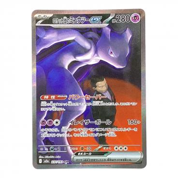 ポケモンカード シャワーズex【SAR】{205/187}｜トレファクONLINE
