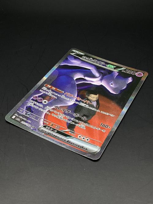 ロケット団のミュウツーex ポケモンカード 237/193 SAR MEGAドリームex