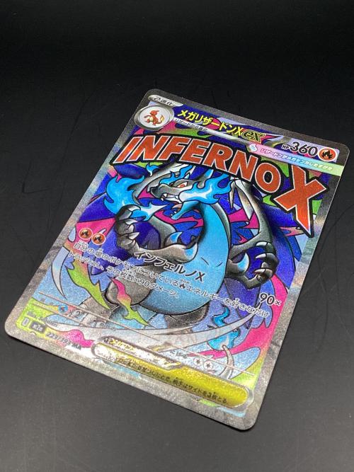 メガリザードンXex ポケモンカード 223/193 MA MEGAドリームex