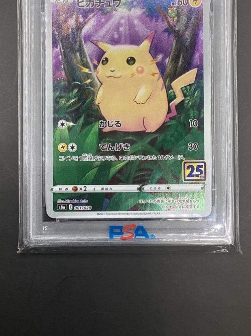 ピカチュウ ポケモンカード 001/081 25th ANNIVERSARY COLLECTION
