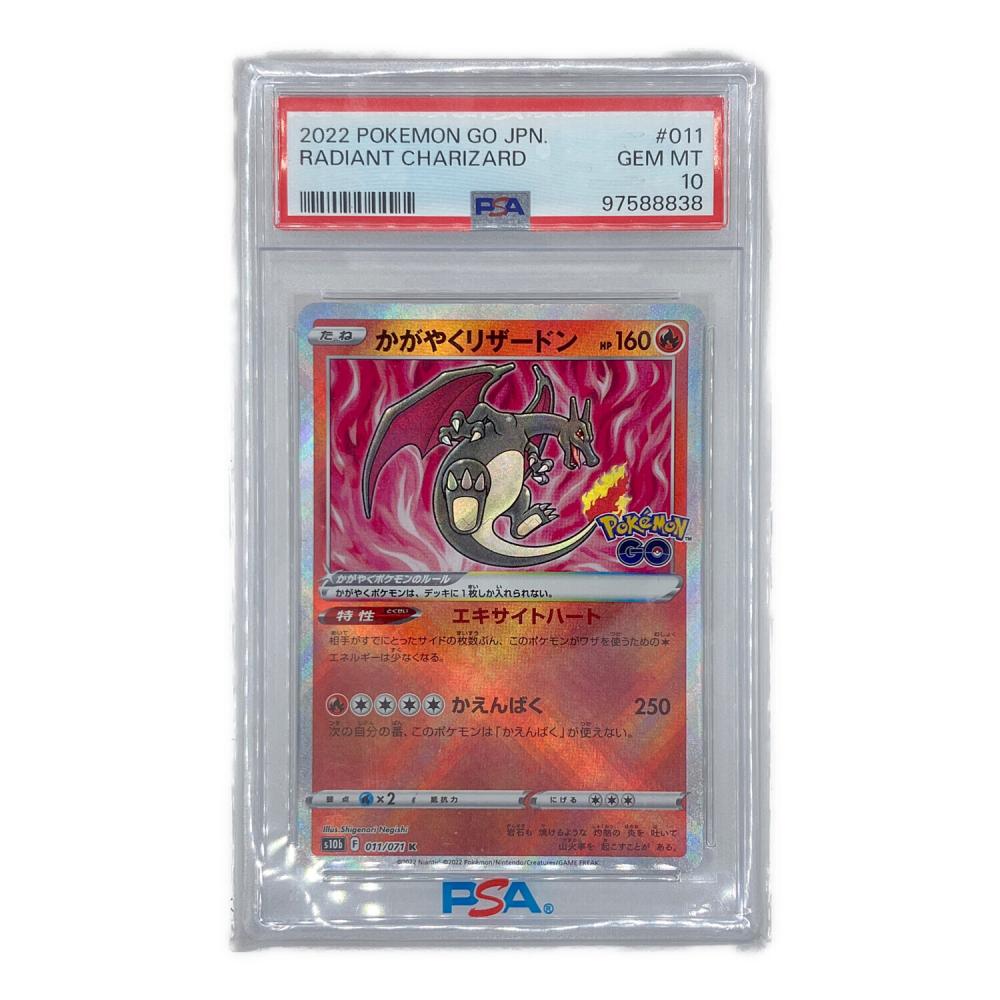 かがやくリザードン ポケモンカード 011/071 K 拡張パック「Pokémon GO