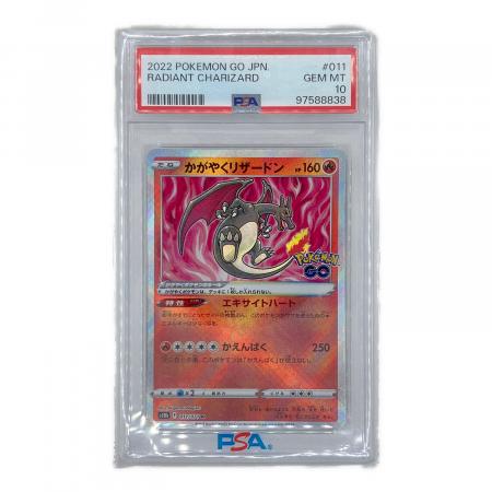 かがやくリザードン ポケモンカード 011/071 K 拡張パック「Pokémon GO