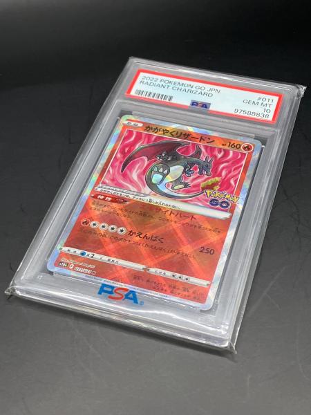 かがやくリザードン ポケモンカード 011/071 K 拡張パック「Pokémon GO