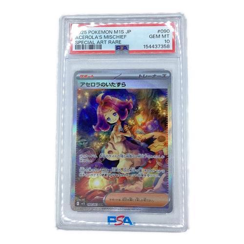 アセロラのいたずら ポケモンカード 090/063 SAR MEGA メガシンフォニア