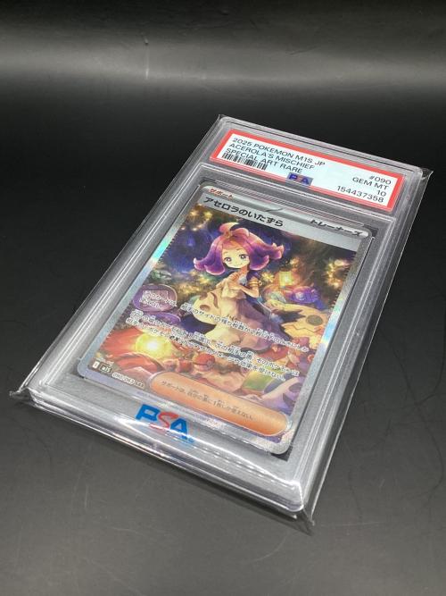 アセロラのいたずら ポケモンカード 090/063 SAR MEGA メガシンフォニア