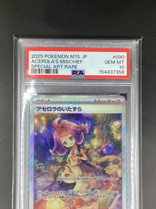 アセロラのいたずら ポケモンカード 090/063 SAR MEGA メガシンフォニア