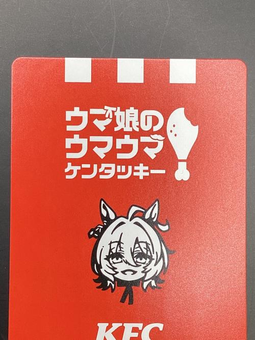 ウマ娘 プリティダービー アグネスタキオン トレーディングカード サインコメント付 ケンタッキーコラボ