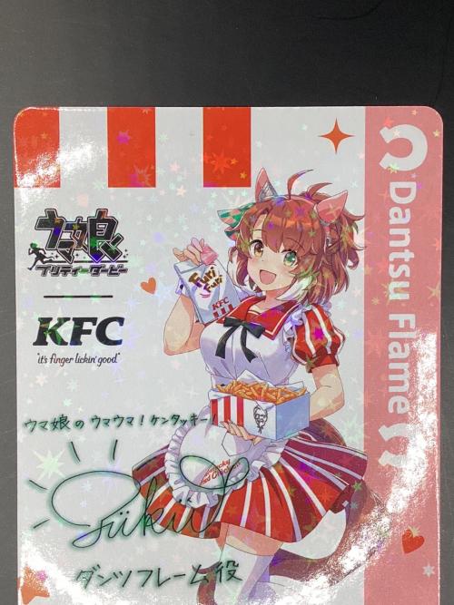 ウマ娘 プリティダービー ダンツフレーム トレーディングカード サインコメント付 ケンタッキーコラボ