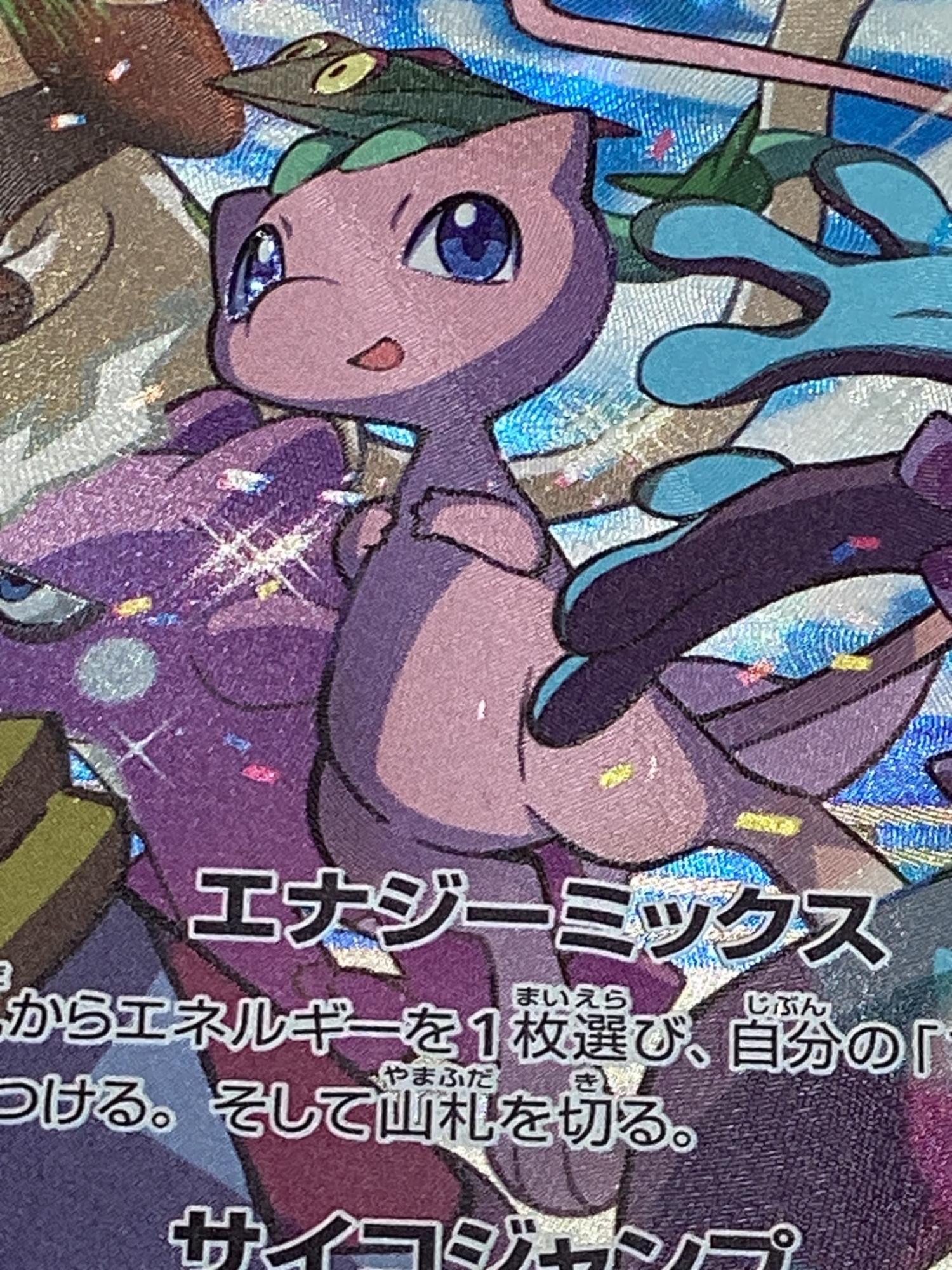ミュウV ポケモンカード 106/100 SR フュージョンアーツ｜トレファクONLINE