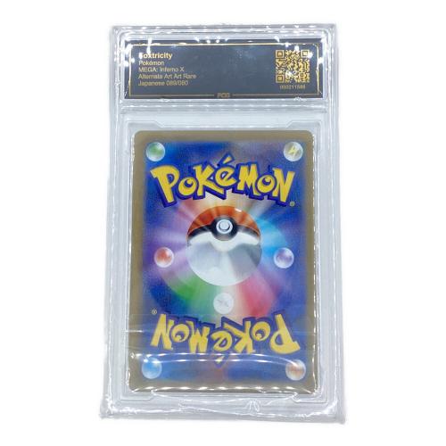 ストリンダー ポケモンカード 089/080 AR MEGA インフェルノX