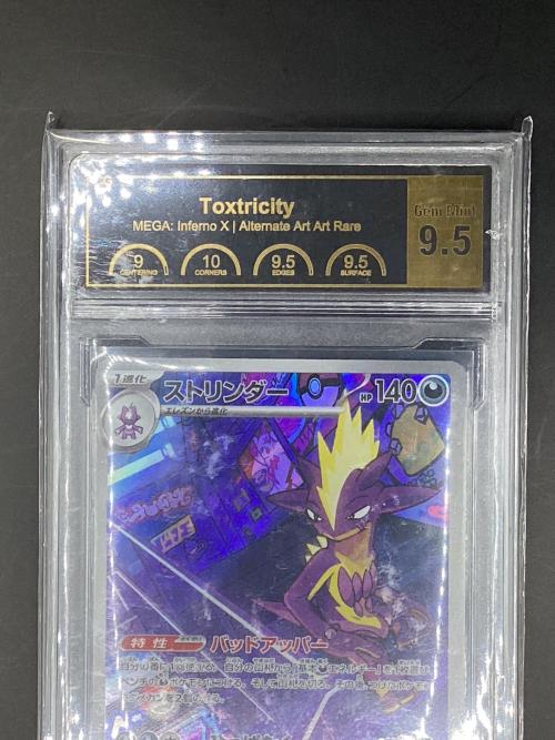 ストリンダー ポケモンカード 089/080 AR MEGA インフェルノX