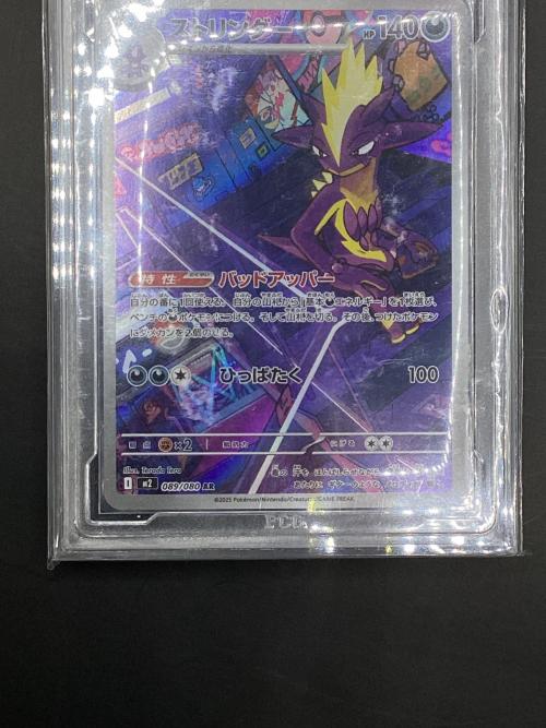 ストリンダー ポケモンカード 089/080 AR MEGA インフェルノX