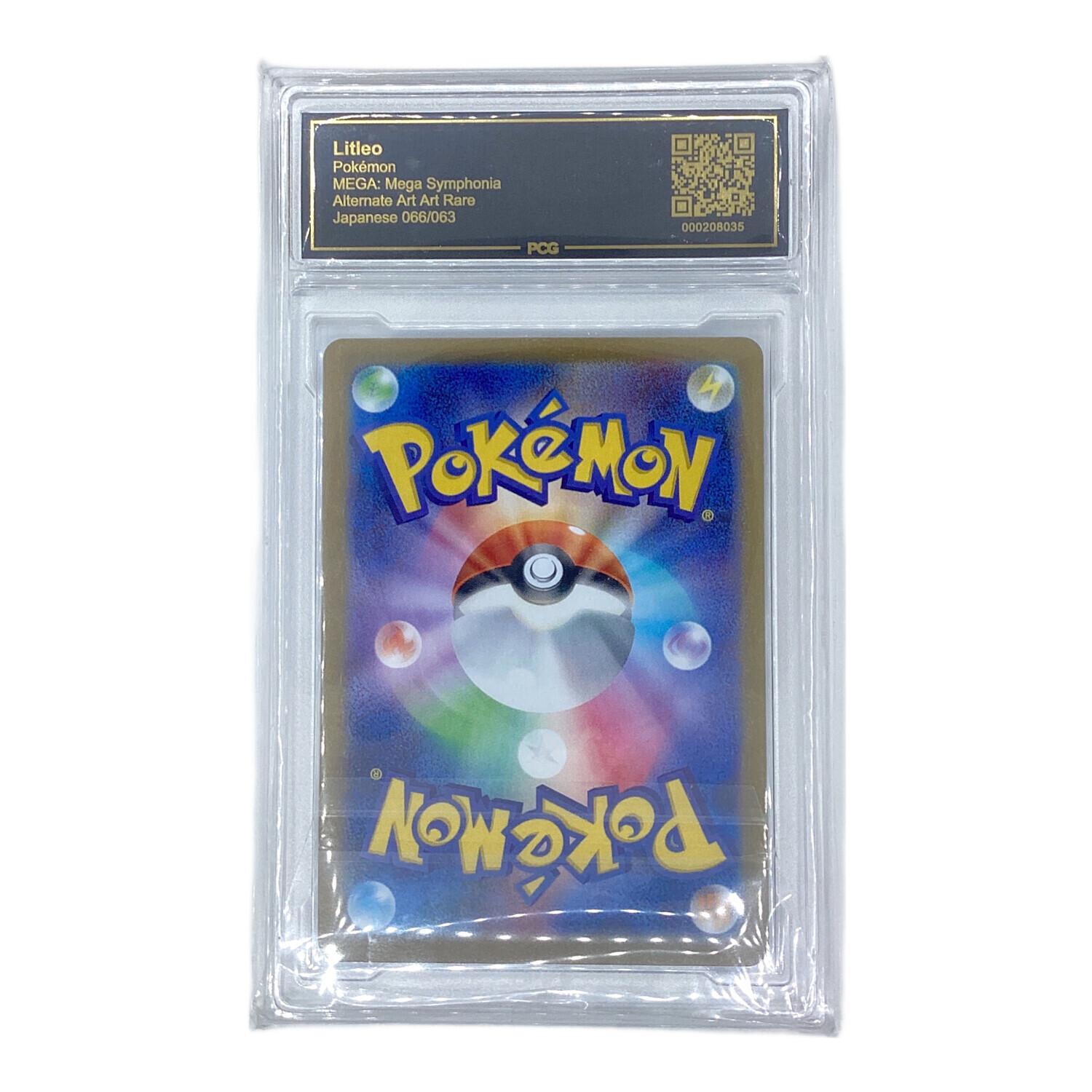 シシコ ポケモンカード 066/063 AR MEGA メガシンフォニア｜トレファク