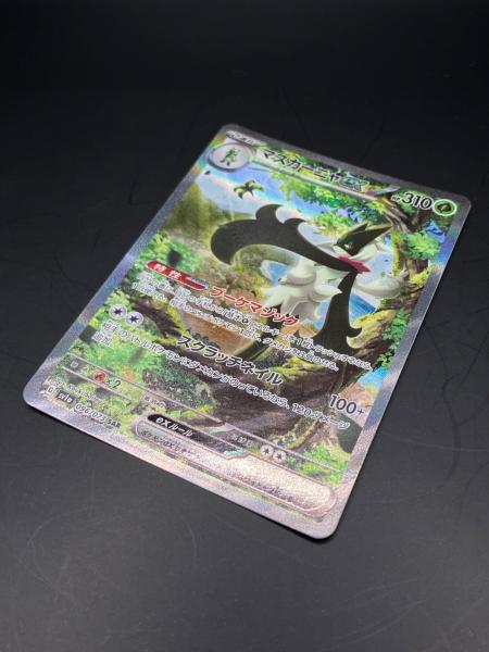 マスカーニャex ポケモンカード 096/073 SAR トリプレットビート