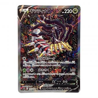 ギラティナ ポケモンカード 111/110 SR 拡張パック「ロストアビス」