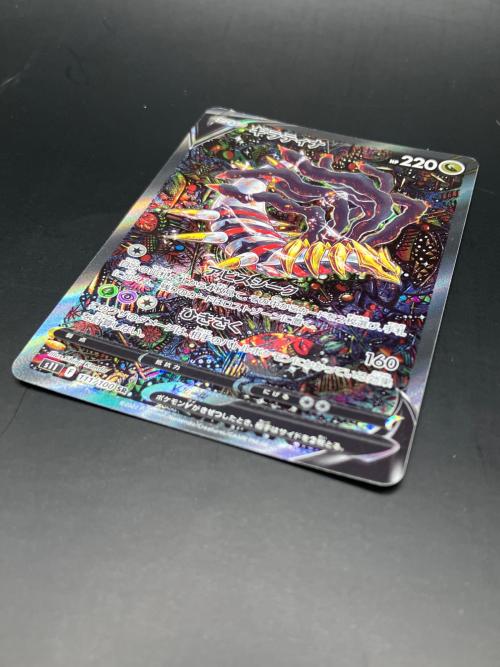 ギラティナ ポケモンカード 111/110 SR 拡張パック「ロストアビス」