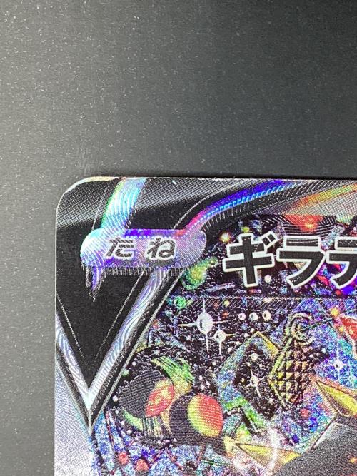 ギラティナ ポケモンカード 111/110 SR 拡張パック「ロストアビス」