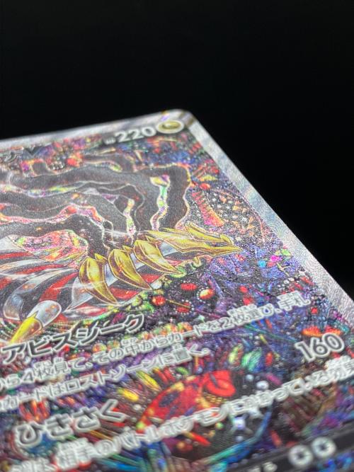 ギラティナ ポケモンカード 111/110 SR 拡張パック「ロストアビス」