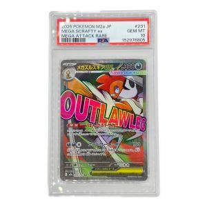 メガズルズキンex 231/193 ポケモンカード MA MEGAドリームex