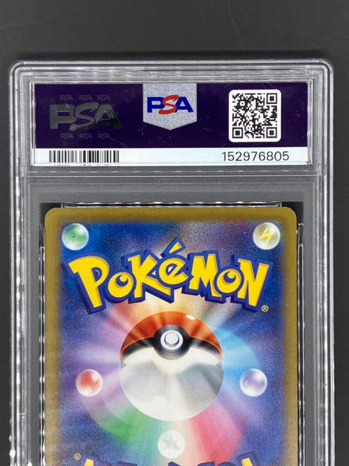 メガズルズキンex 231/193 ポケモンカード MA MEGAドリームex