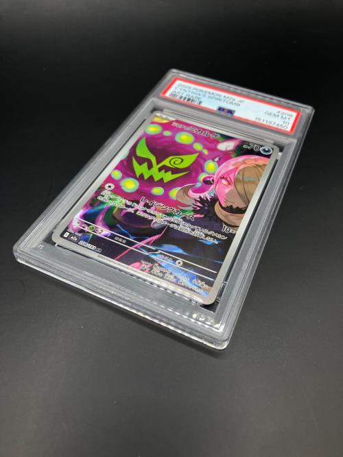 シロナのミカルゲ 208/193 ポケモンカード AR MEGAドリームex
