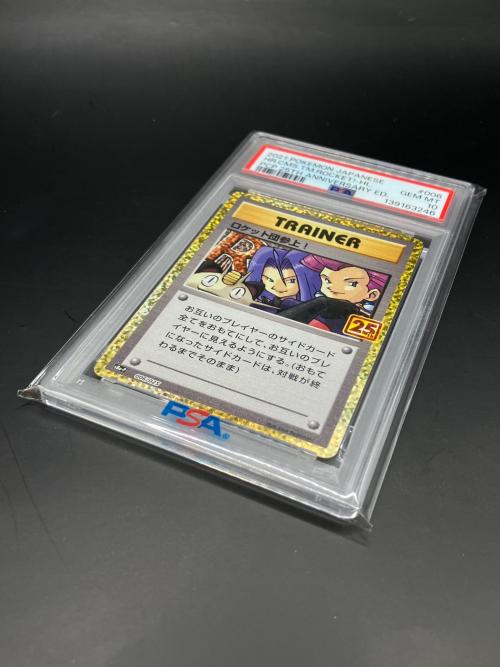 ロケット団参上! ポケモンカード 006/025 25th ANNIVERSARY COLLECTION