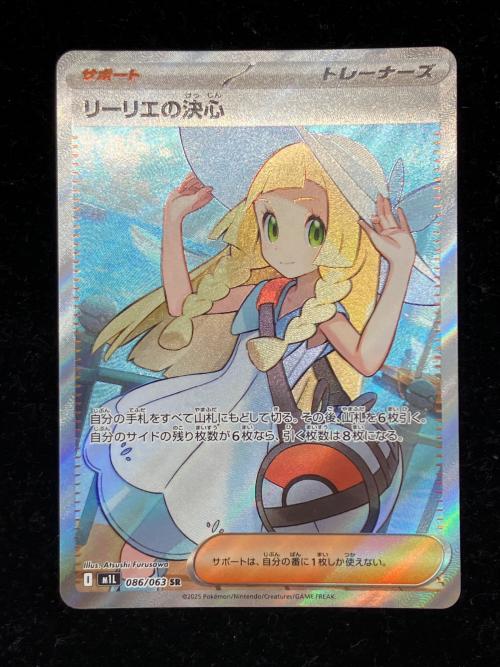 ポケモン リーリエの決心 ポケモンカード SR MEGA