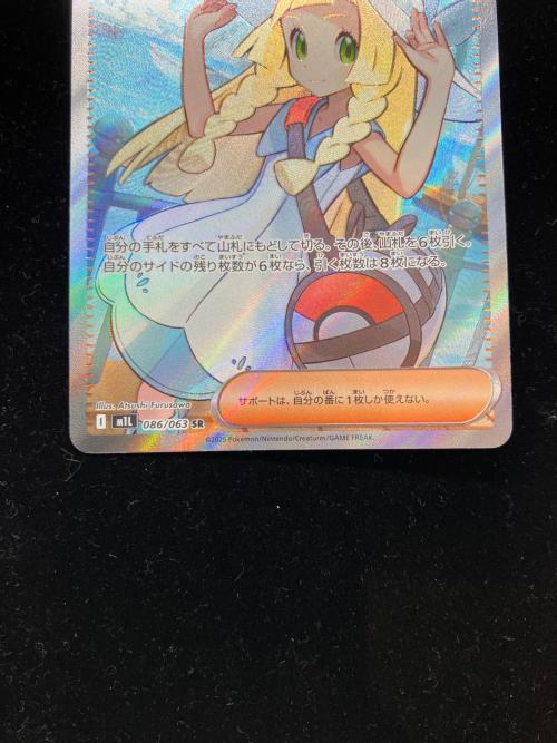 ポケモン リーリエの決心 ポケモンカード SR MEGA