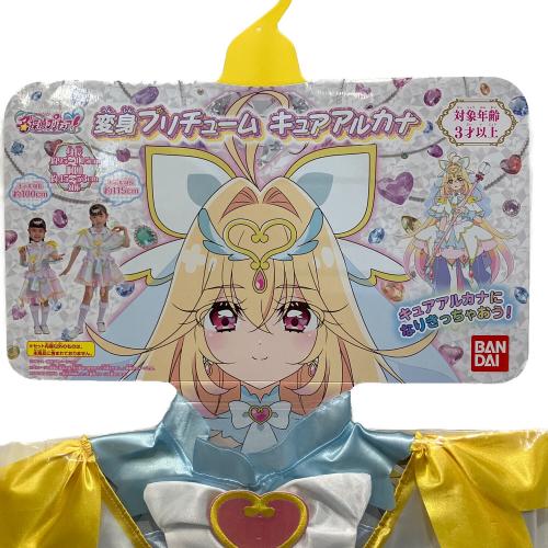 名探偵プリキュア！ 変身プリチューム キュアアルカナ