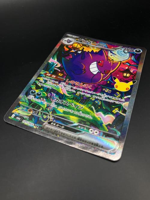 ゲンガーex ポケモンカード 131/103 SAR  拡張パック「30th CELEBRATION」