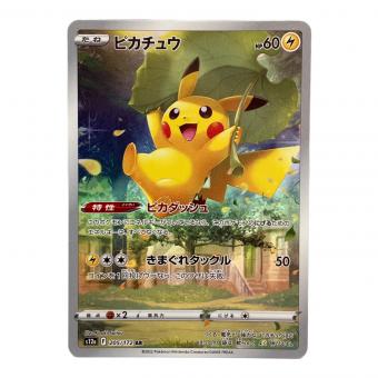 ピカチュウ ポケモンカード AR ソード&シールド