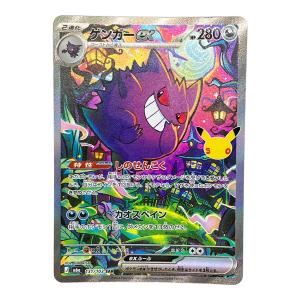 ゲンガーex ポケモンカード 131/103 SAR 拡張パック「30th CELEBRATION」