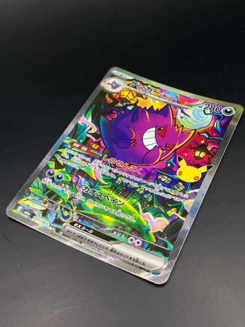 ゲンガーex ポケモンカード 131/103 SAR 拡張パック「30th CELEBRATION」
